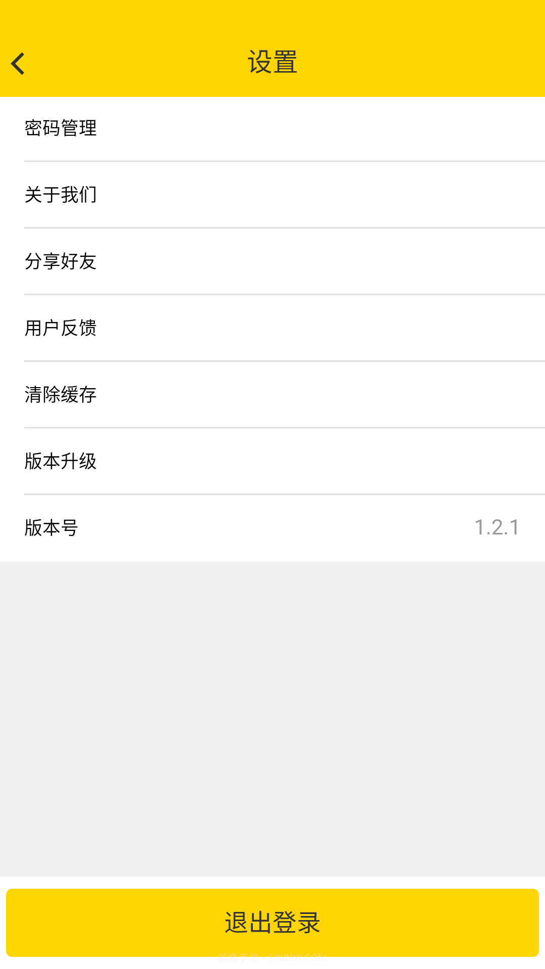 集好运司机截图4