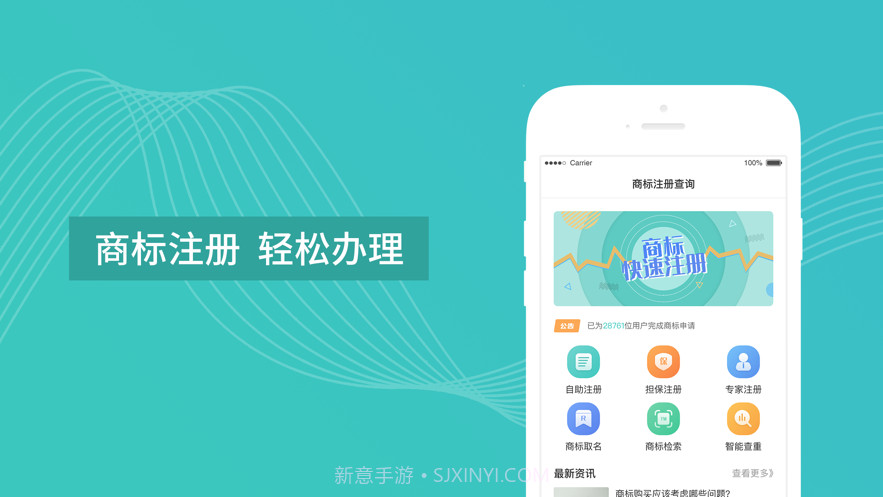 商标注册查询助手截图1 商标注册查询助手截图1