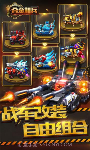 2021合金机兵截图3