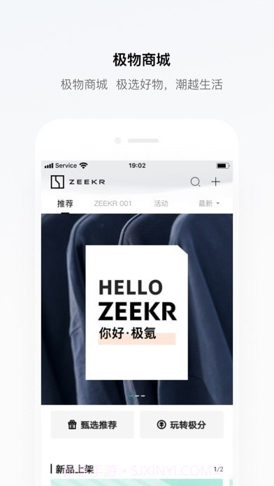 极氪截图2 极氪截图2
