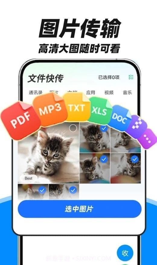 多美换机助手截图1