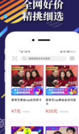 J先生(J先生省钱购物)V1.0.1 手机免费版截图2 J先生(J先生省钱购物)V1.0.1 手机免费版截图2