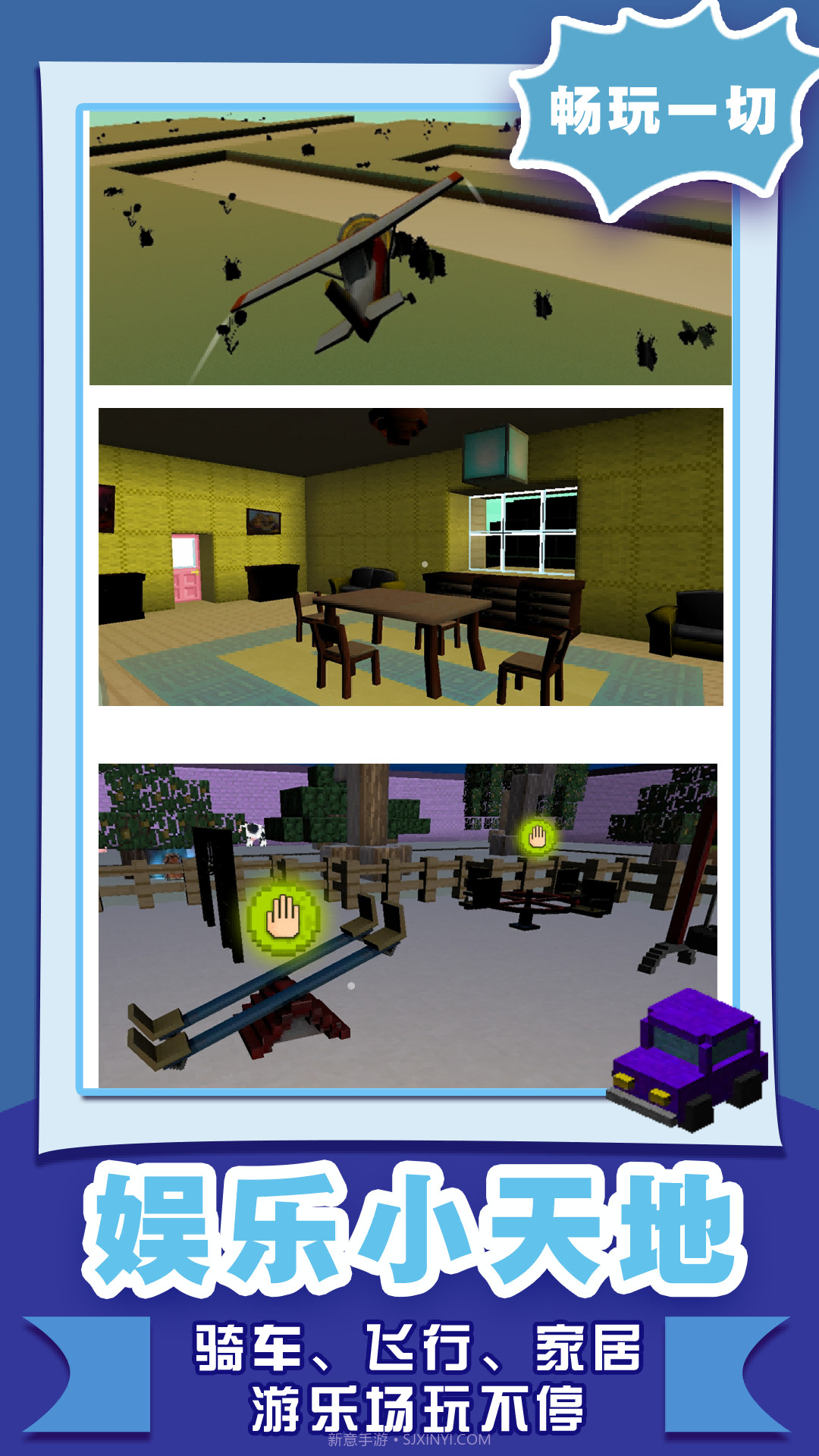 像素沙盒世界2截图3 像素沙盒世界2截图3