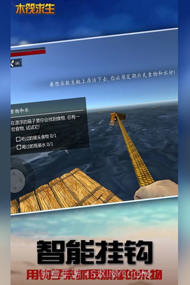 木筏求生饥饿鲨鱼来袭app截图4 木筏求生饥饿鲨鱼来袭app截图4