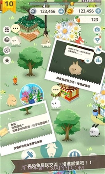 兔子真是太可爱了汉化版截图1