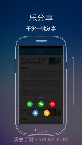 一分钟简讯截图4