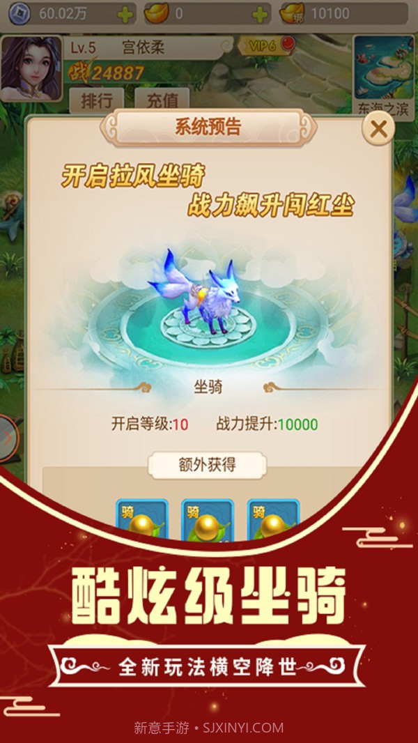 悟空你别跑春节截图2 悟空你别跑春节截图2