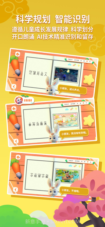 玄机兔点唐诗截图5 玄机兔点唐诗截图5