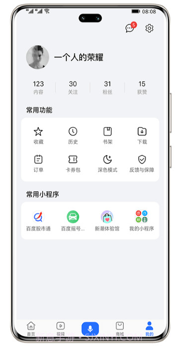 荣耀浏览器截图2