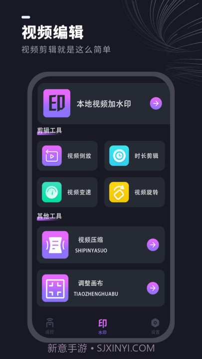 通用遥控器截图3 通用遥控器截图3