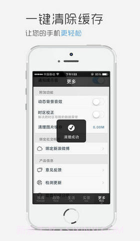 天气通Pro截图2 天气通Pro截图2