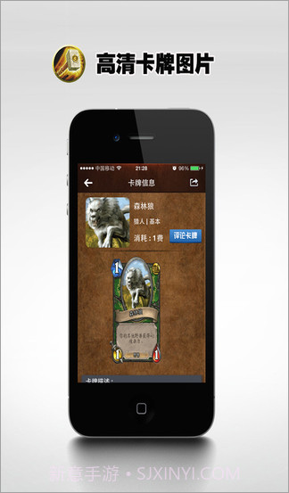 炉石传说卡牌图鉴截图2