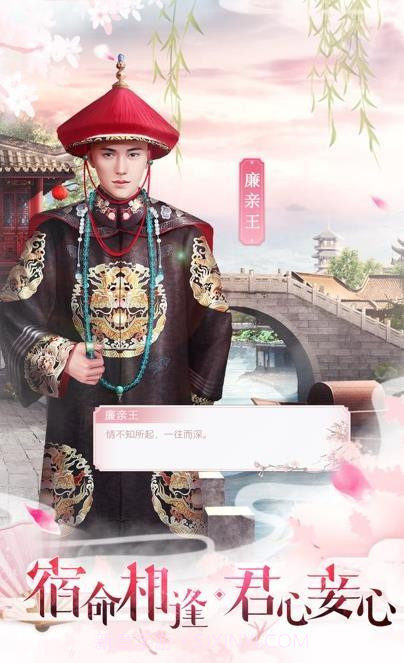 皇后升职记截图1