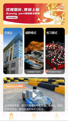 夸特马特文旅体验截图2 夸特马特文旅体验截图2