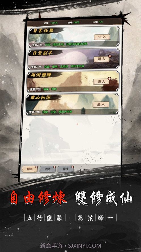 文字修仙世界截图3 文字修仙世界截图3