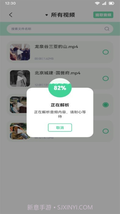 音效剪辑截图1