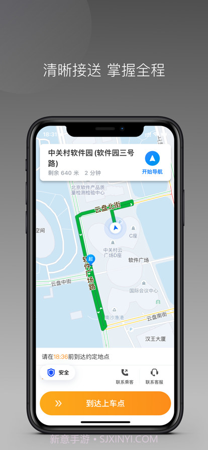 代步专车截图3 代步专车截图3