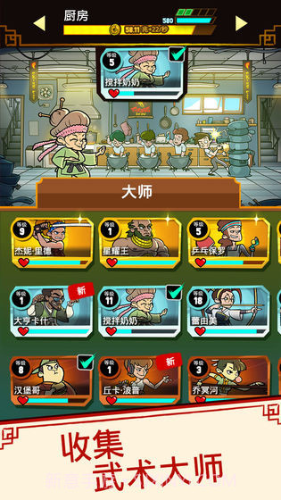 功夫道场截图4 功夫道场截图4