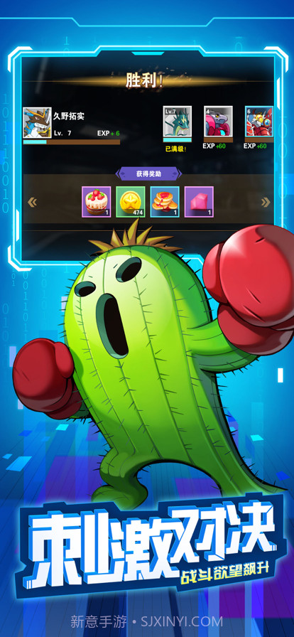 究极数码进化截图4