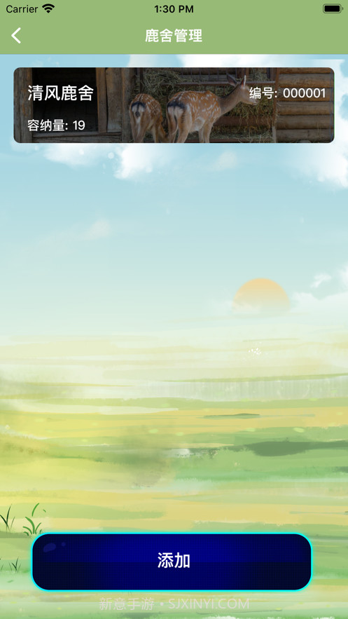 万鹿王截图4 万鹿王截图4