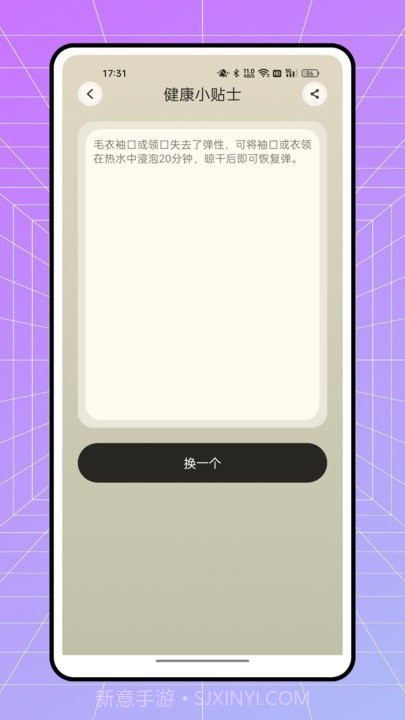 one meteo天气预报截图4 one meteo天气预报截图4