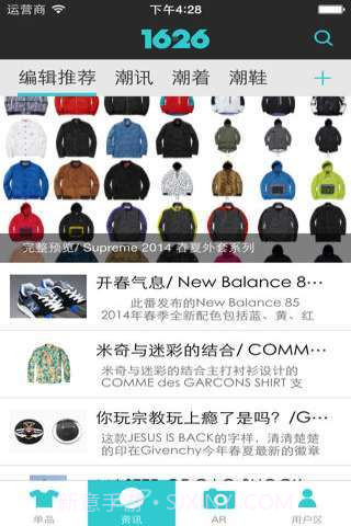 1626潮享购截图1 1626潮享购截图1