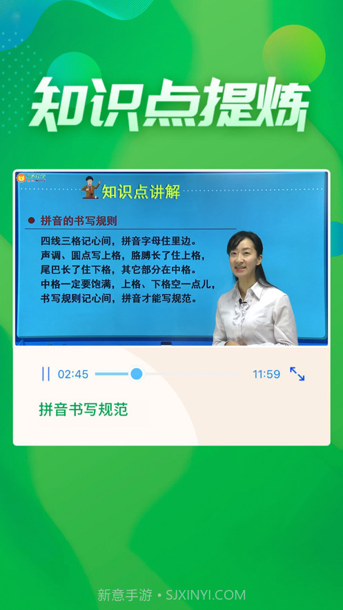 初中语文截图5 初中语文截图5