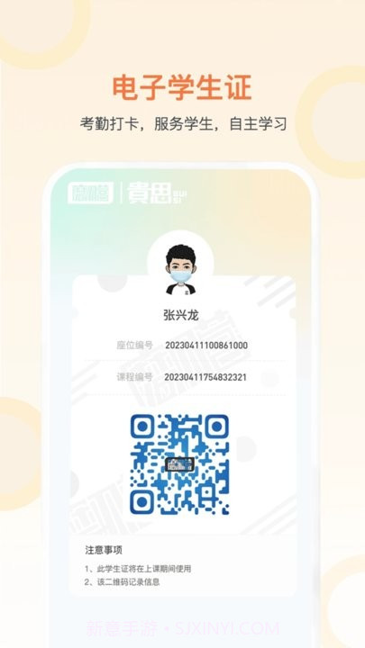 磨刀营网校截图5 磨刀营网校截图5