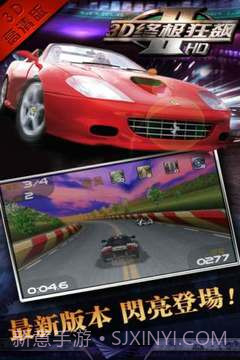3D终极狂飙Ⅱ截图1 3D终极狂飙Ⅱ截图1