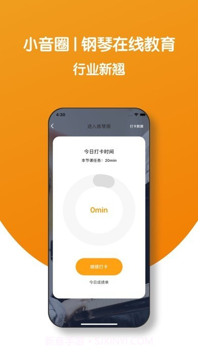 小音圈教师端截图1 小音圈教师端截图1