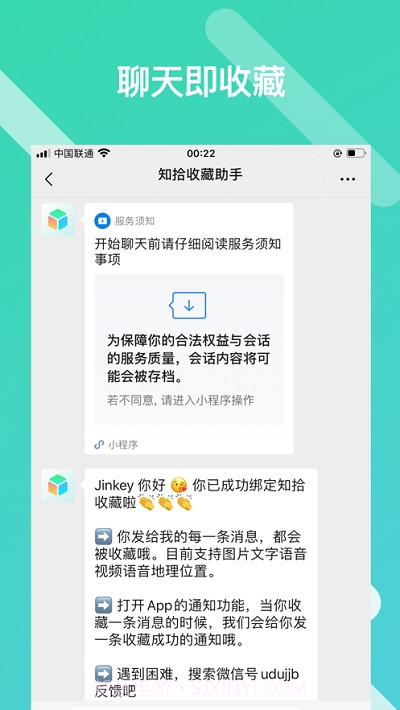 知拾收藏截图4 知拾收藏截图4