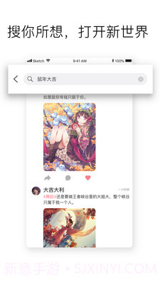 小宇宙社区截图2