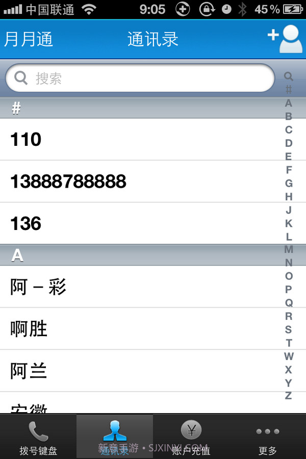月月通网络电话截图3