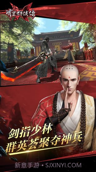 流星群侠传(原流星蝴蝶剑)截图1