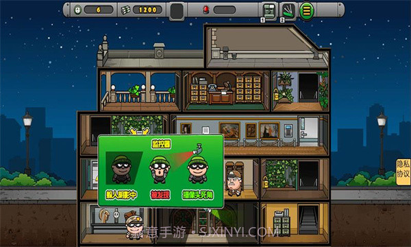 特工001截图1 特工001截图1