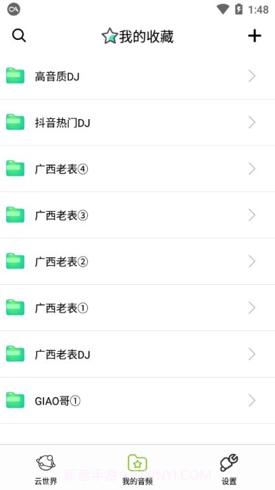 咩咩语音助手截图1