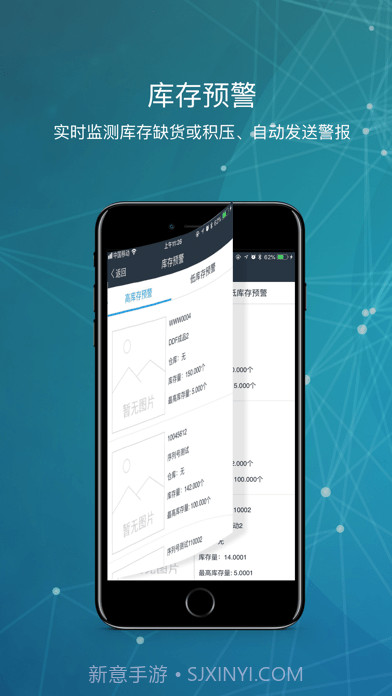库管王截图2 库管王截图2