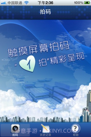 一拍二维码截图3 一拍二维码截图3