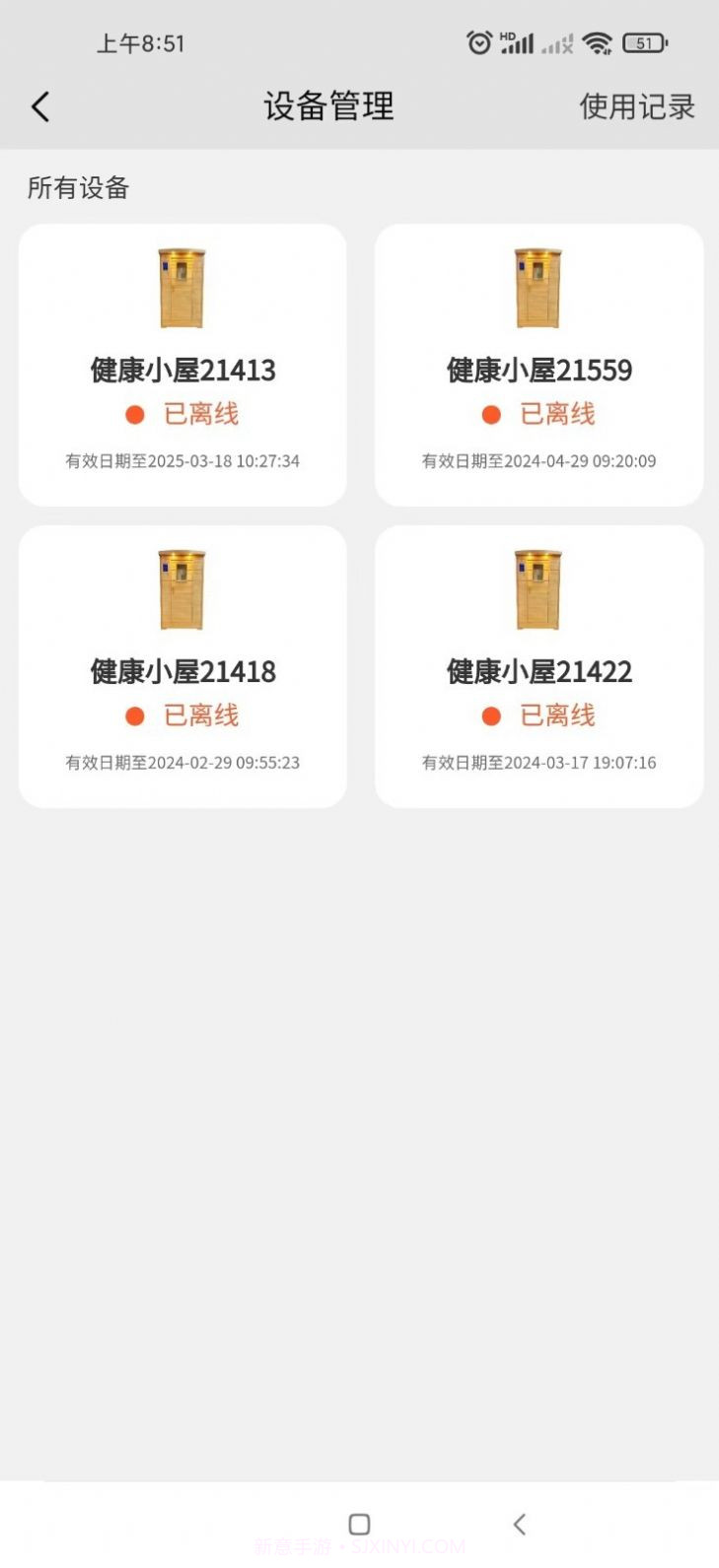 健康管理端截图2 健康管理端截图2