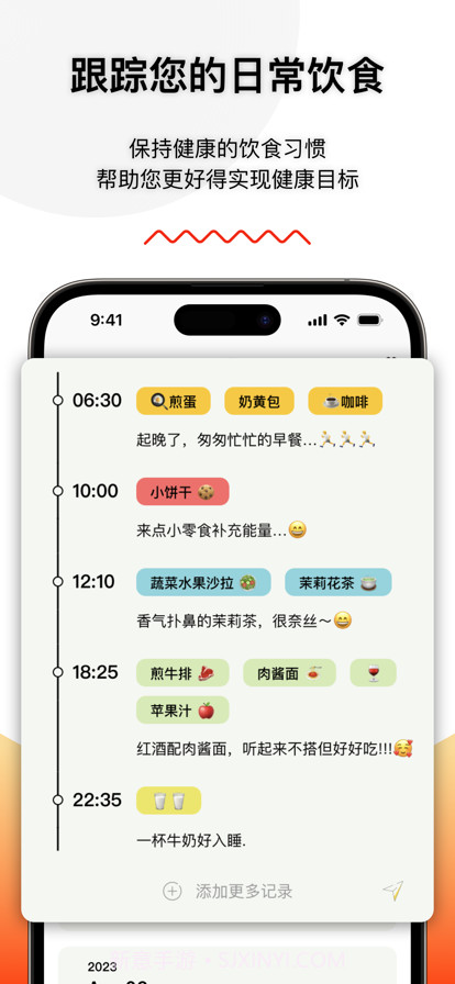 柠檬饮食日记截图1 柠檬饮食日记截图1