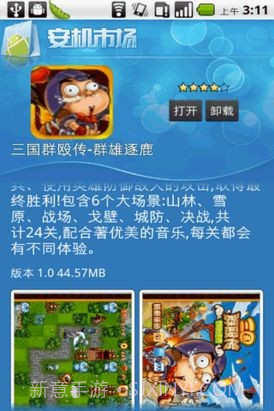 安机市场(Anmarket)截图3 安机市场(Anmarket)截图3