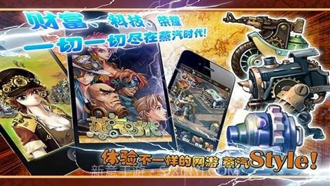 蒸汽时代截图4 蒸汽时代截图4