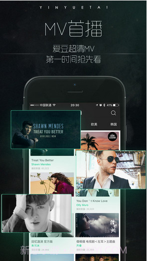 音悦Tai截图3 音悦Tai截图3