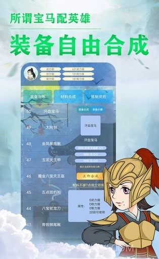 我的门派天下第一截图3