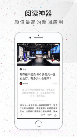 好奇心日报截图2 好奇心日报截图2