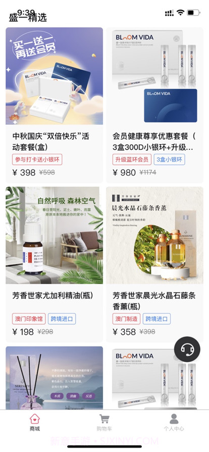 盛一生命截图3 盛一生命截图3