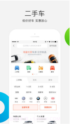 58同城截图4 58同城截图4