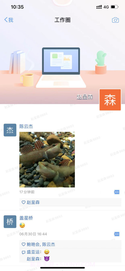 我来办截图3 我来办截图3