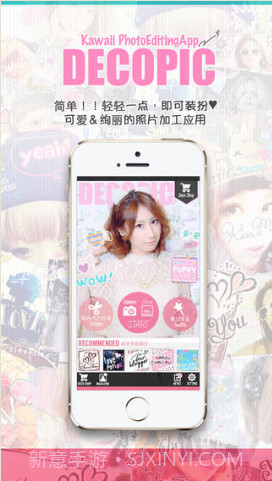 Decopic(照片大头贴)截图1