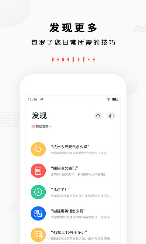 朝歌小悦截图1